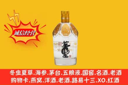 临沂市罗庄回收老董酒